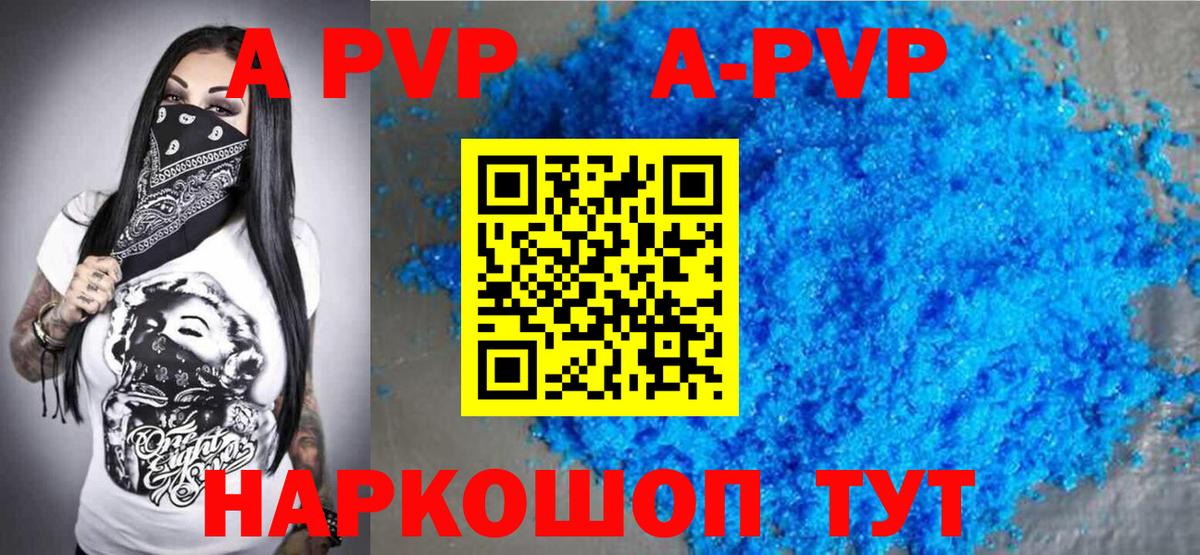 Alpha PVP СК КРИС  Вход с VPN  А ПВП  Ярцево 