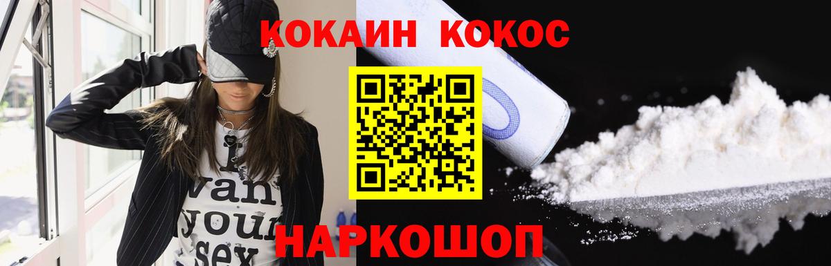КОКАИН Эквадор Ярцево