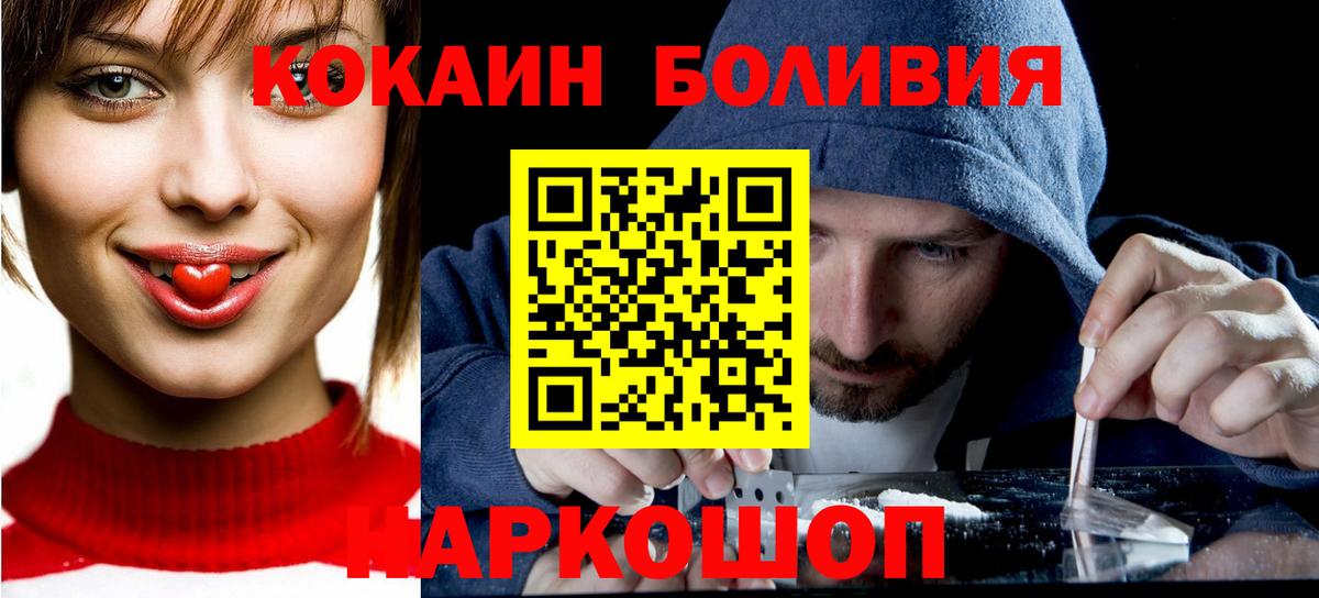 Кокаин Columbia  КОКАИН  Ярцево  Вход с VPN  Кокаин Эквадор 