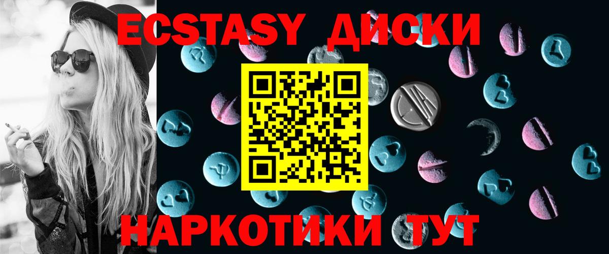 ЭКСТАЗИ XTC Ярцево