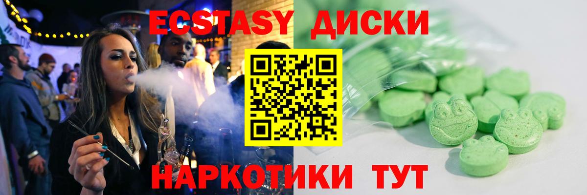 Ecstasy 280 MDMA  Вход с VPN    как зайти  Ярцево  Экстази 