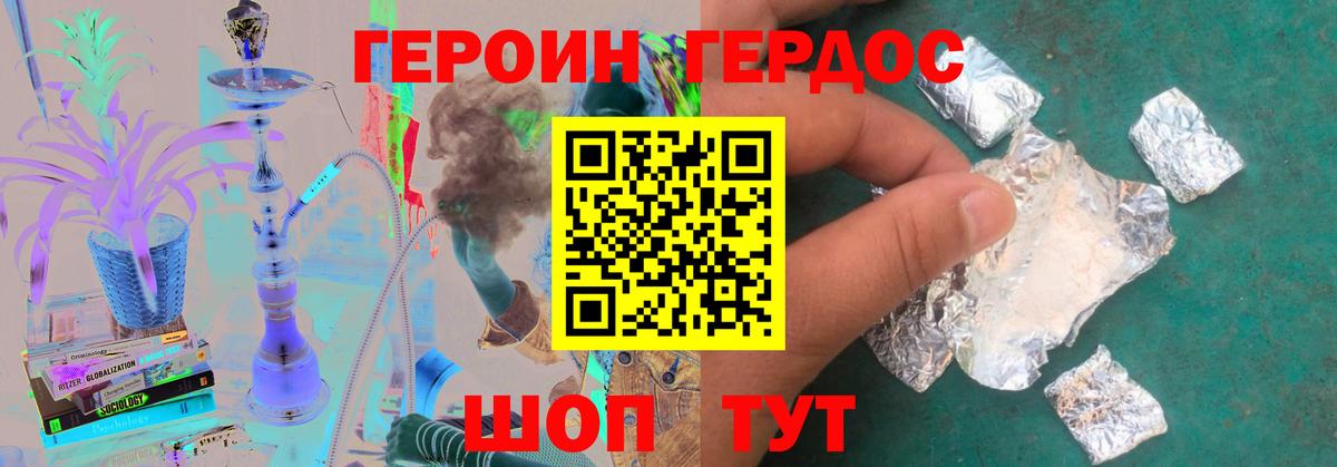 ГЕРОИН  ГЕРОИН VHQ  Вход с VPN  Ярцево 