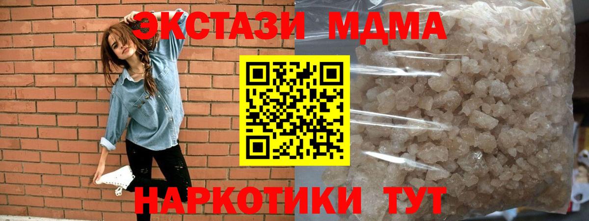 МДМА crystal  Вход с VPN  Ярцево  МДМА Molly 