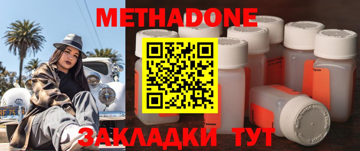 МЕТАДОН белоснежный  МЕТАДОН VHQ  Ярцево  Вход с VPN 