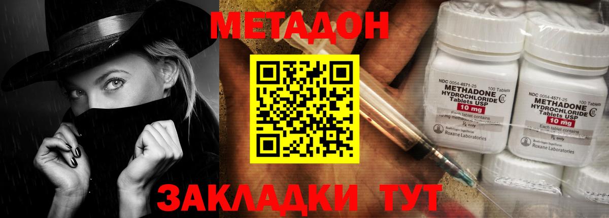 Метадон мёд Ярцево
