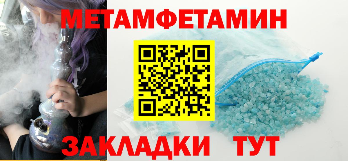 МЕТАМФЕТАМИН винт Ярцево